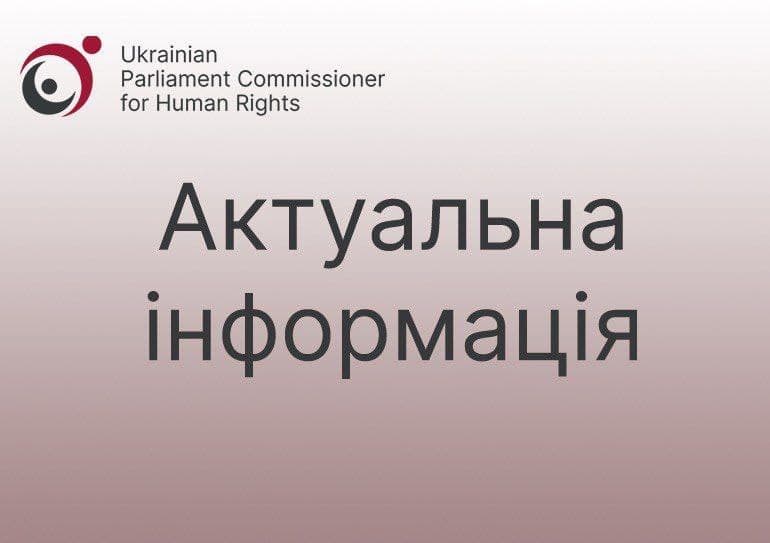 Посилено захист дітей, які залишилися без батьківського піклування перебувають на окупованій території, території активних бойових дій або переміщені за кордон