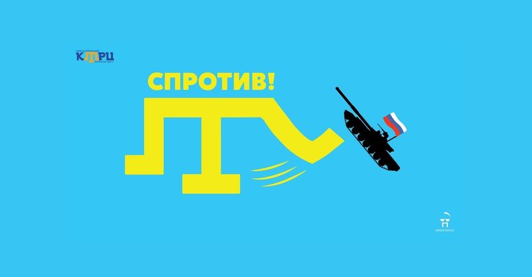 Сьогодні відбудеться сайд-івент щодо впливу збройної агресії Росії на корінні народи України