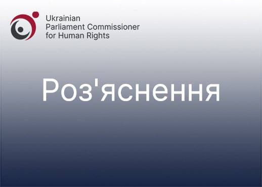 Роз’яснення щодо призначення пенсії у разі втрати годувальника членам сім’ї, зниклих безвісти у зв’язку зі збройним конфліктом