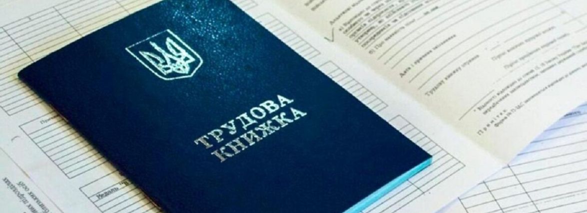 Право особи на реєстрацію в центрі зайнятості на період воєнного стану