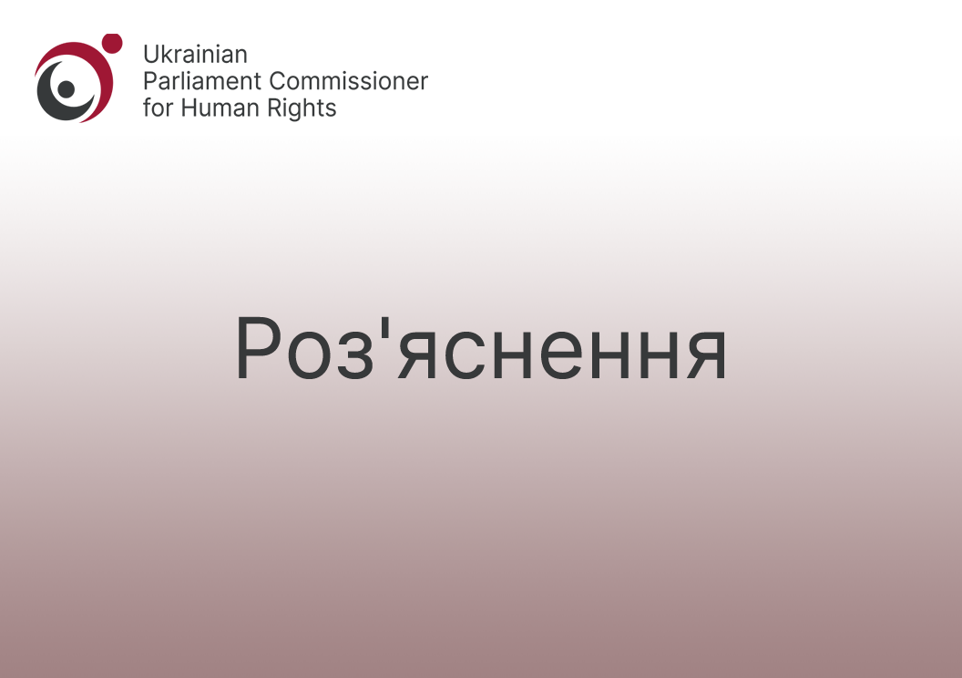 статья ук украины угроза жизни и здоровью