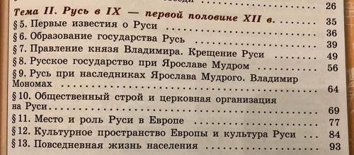 Уповноважений: у підручниках для дітей з окупованих територій України та росіян країна-окупант змінила назву Київської Русі