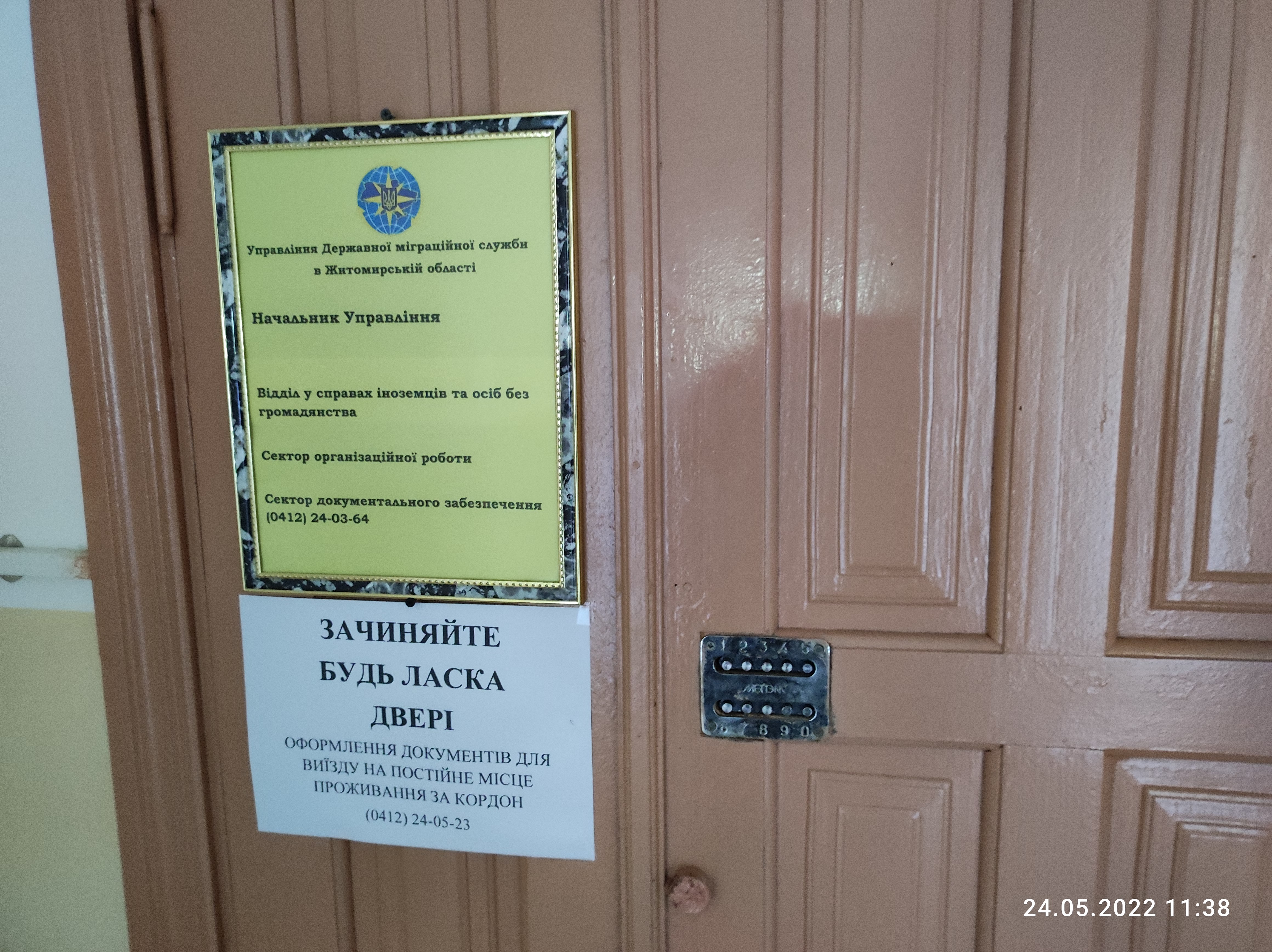 Моніторинг додержання прав осіб без громадянства на документування в управлінні ДМС України в Житомирській області
