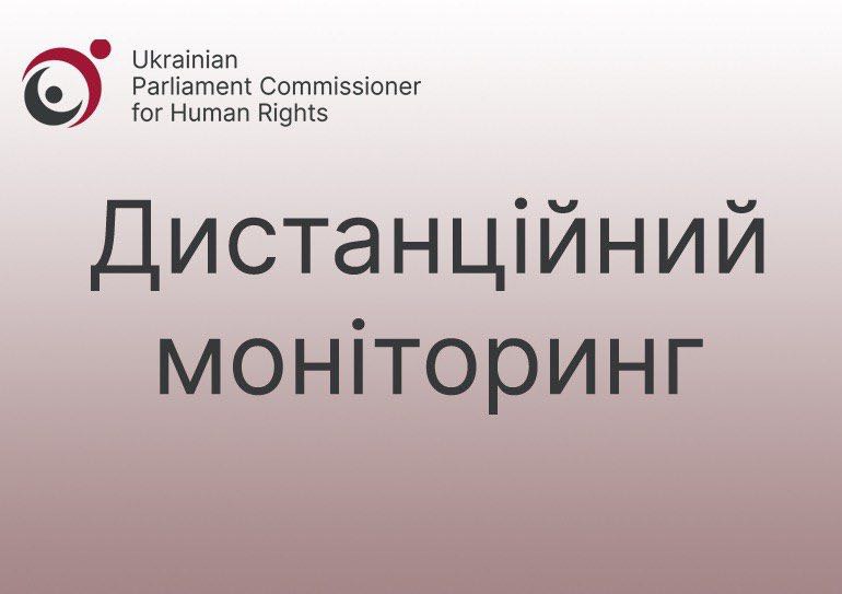 Моніторинг дотримання прав громадян на доступ до правосуддя в судах Рівненської області в умовах воєнного стану