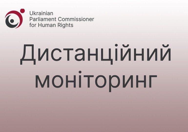 Моніторинг додержання прав дітей Южноукраїнською міською радою Миколаївської області