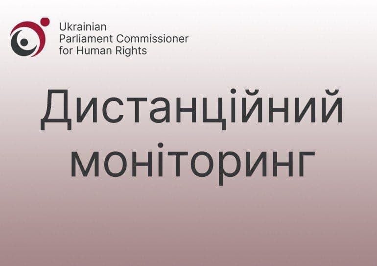 Моніторинг додержання прав ВПО на пенсійне забезпечення в умовах воєнного стану Головним управлінням Пенсійного фонду України в Дніпропетровській області