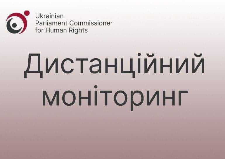 Моніторинг додержання права на інформацію в умовах воєнного стану Смотрицькою селищною радою