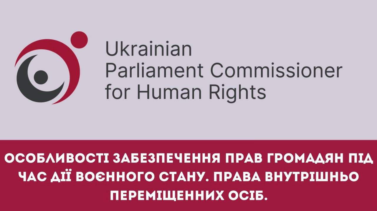 Просвітницький захід щодо забезпечення прав громадян в умовах воєнного стану та ВПО для керівництва та викладацького складу Слов’янського хіміко-механічного технікуму