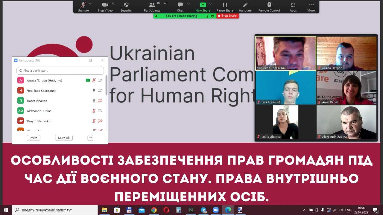 Просвітницький захід щодо забезпечення прав ВПО в умовах воєнного стану для учасників ГО «Луганська обласна молодіжна рада»