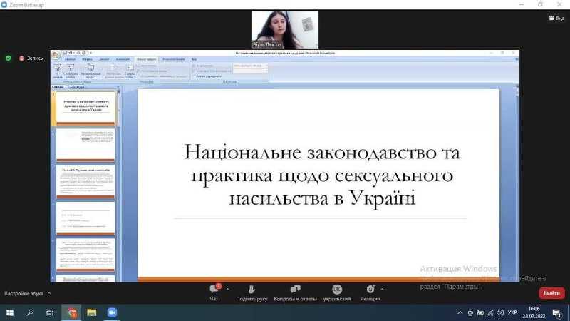 Працівники регіонального представництва на Миколаївщині долучилися до тематичного курсу «Сексуальне насильство, пов’язане з конфліктом: Правове регулювання та практика»