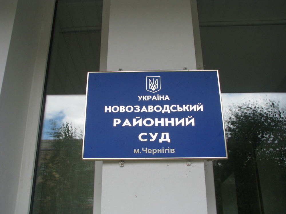 За зверненням засудженого, який утримується в ДУ «Чернігівській слідчий ізолятор», здійснено спостереження за ходом судового засідання