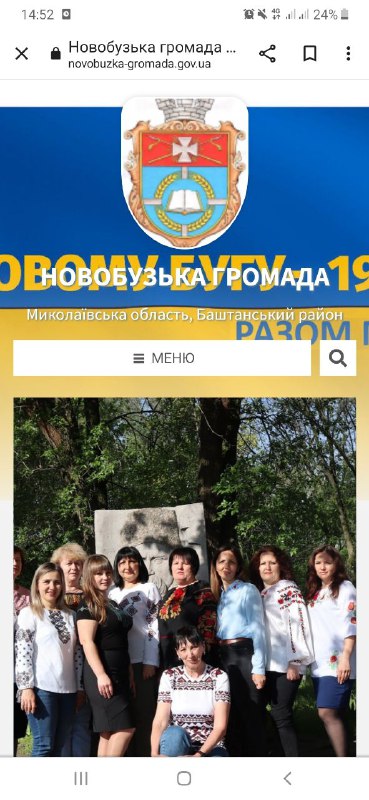 Моніторинг додержання прав дітей в умовах адміністративно-територіальної реформи Новобузькою міською радою Миколаївської області