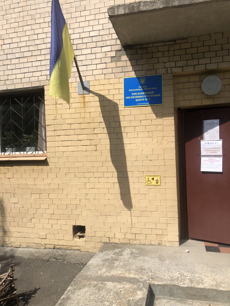 Моніторинг додержання прав дітей з особливими освітніми потребами в Хмельницькому інклюзивно-ресурсному центрі № 2