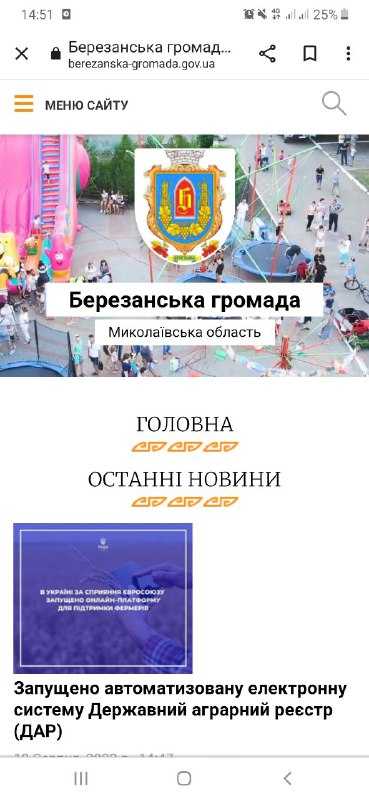 Моніторинг додержання прав дітей в умовах адміністративно-територіальної реформи у Березанській ОТГ на Миколаївщині