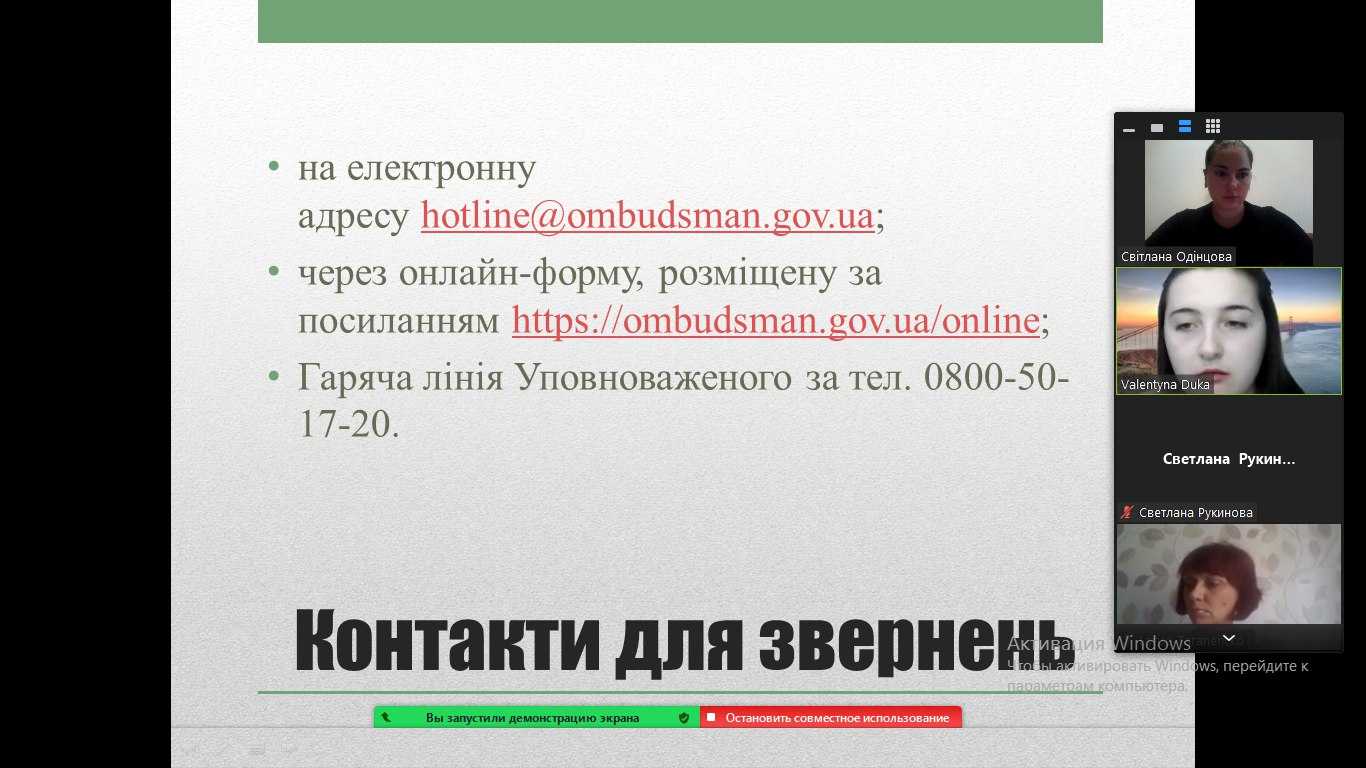 На Миколаївщині обговорили додержання прав учасників навчального процесу в умовах воєнного стану