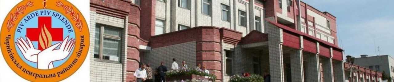 Результати моніторингу додержання прав осіб, постраждалих від домашнього насильства, у КНП «Чернігівська районна лікарня»