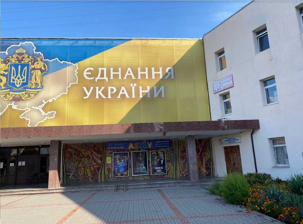 Моніторинг доступності Палацу культури Фастівської міської ради для потреб осіб з інвалідністю та інших маломобільних груп населення