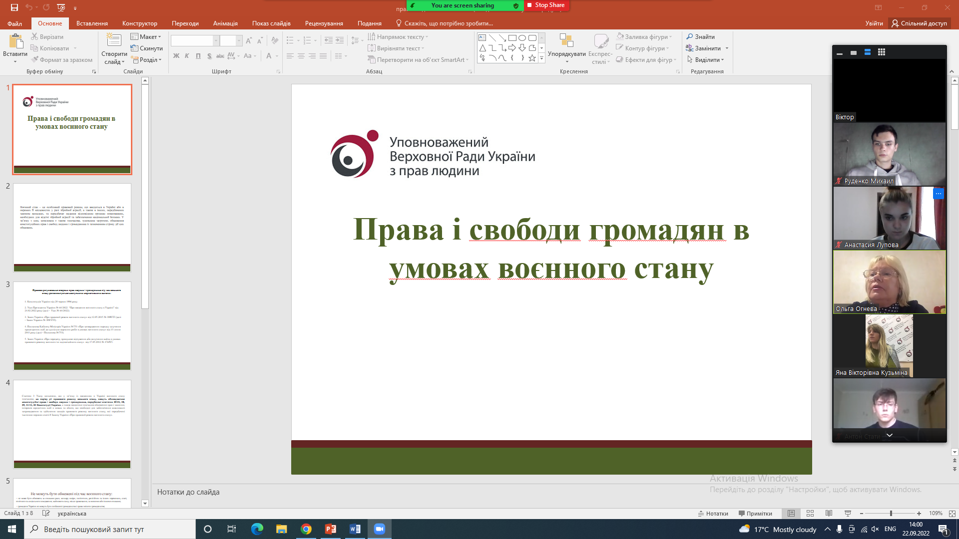 На Одещині обговорили порушення прав людини та механізми їх захисту в умовах воєнного стану