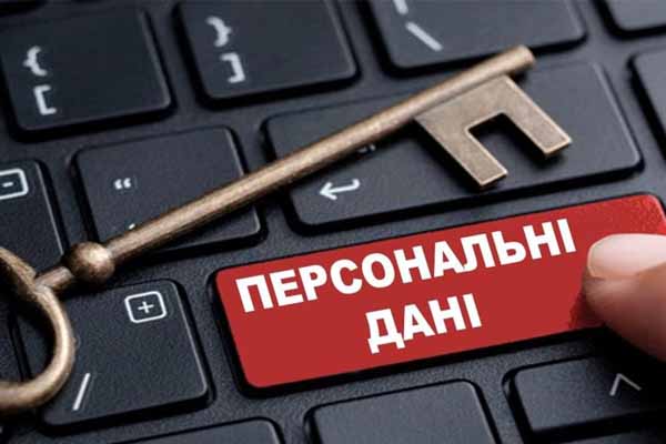 Опубліковано рекомендації Уповноваженого щодо деяких питань обробки персональних даних внутрішньо переміщених осіб органами державної влади та органами місцевого самоврядування