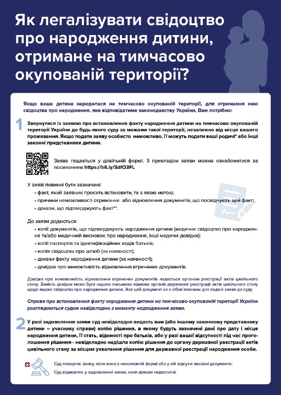 Як легалізувати свідоцтво про народження дитини, отримане на тимчасово окупованій території?