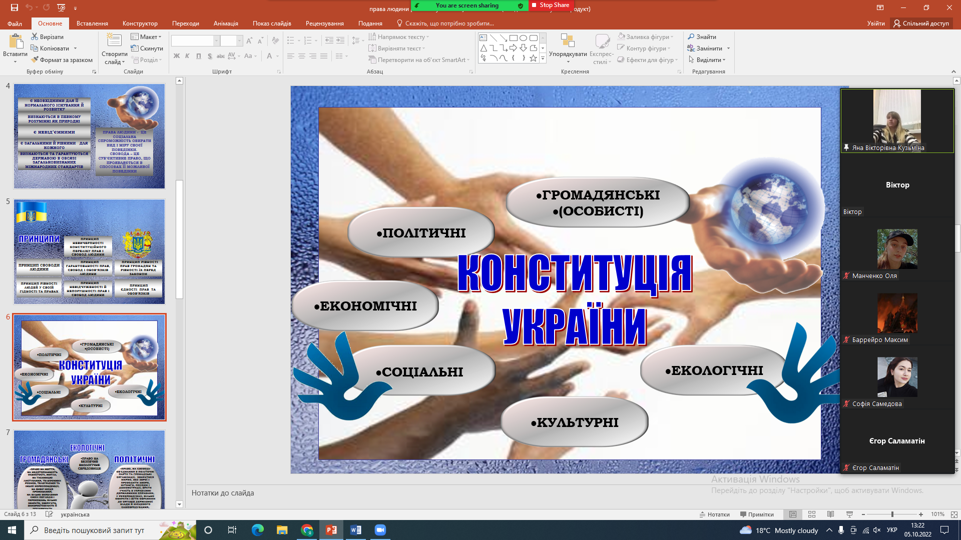 Просвітницький захід для старшокласників Одеської загальноосвітньої школи № 16