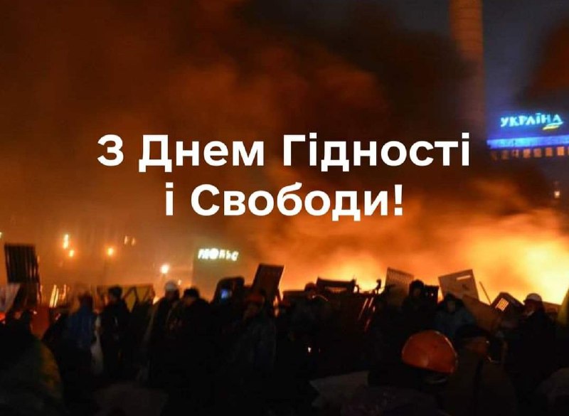 Сьогодні українці відзначають День Гідності та Свободи