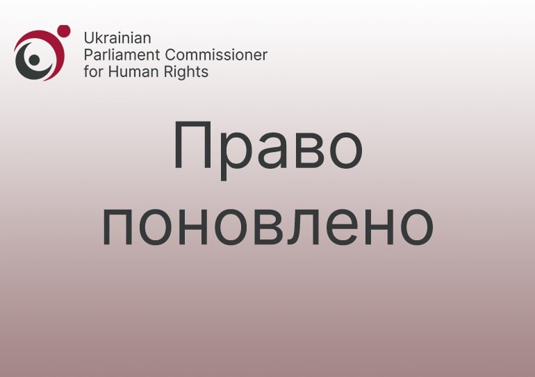 За реагування Уповноваженого поновлено право громадянина на належну адміністративну процедуру