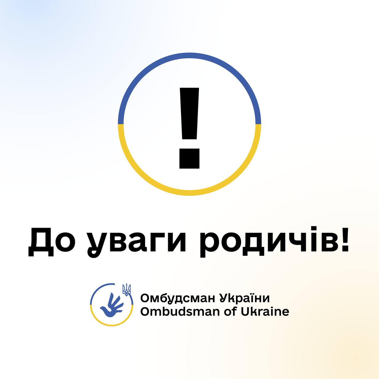 Омбудсман нагадує родичам українських захисників перелік даних, які допоможуть їм у критичних ситуаціях