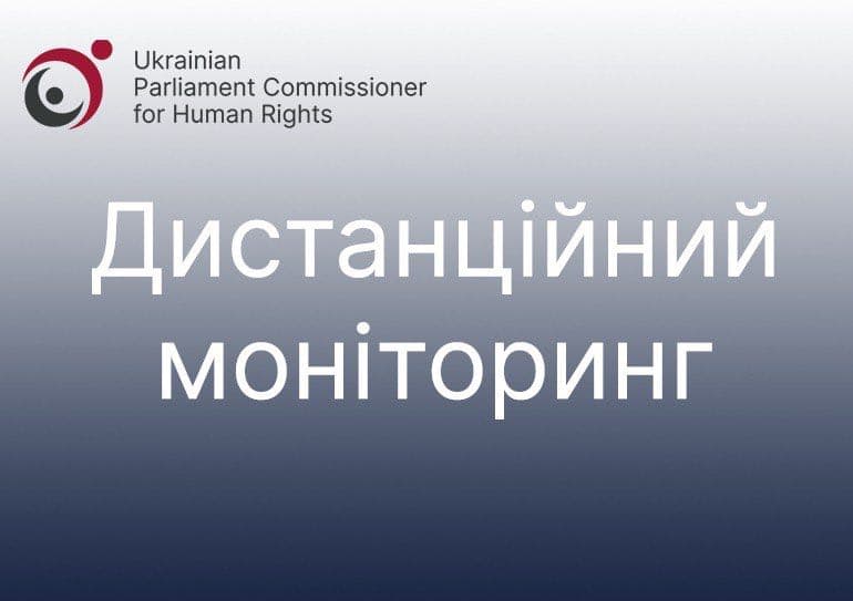 Перевірка додержання законодавства про захист персональних даних Управлінням соціального захисту населення Білоцерківської міської ради