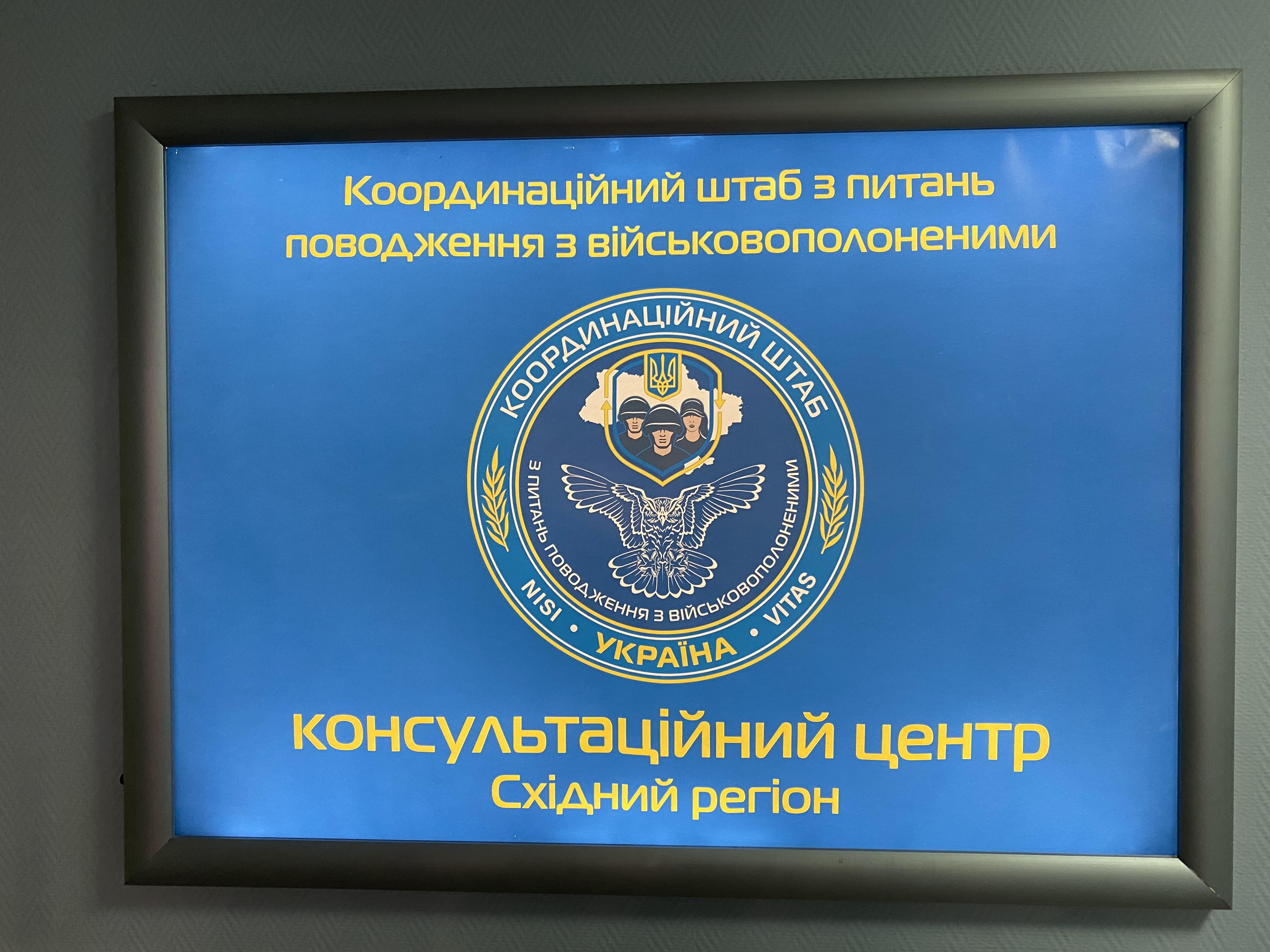 Працівник Офісу Омбудсмана взяв участь у відкритті регіонального представництва Координаційного штабу з питань поводження з військовополоненими в м. Харків