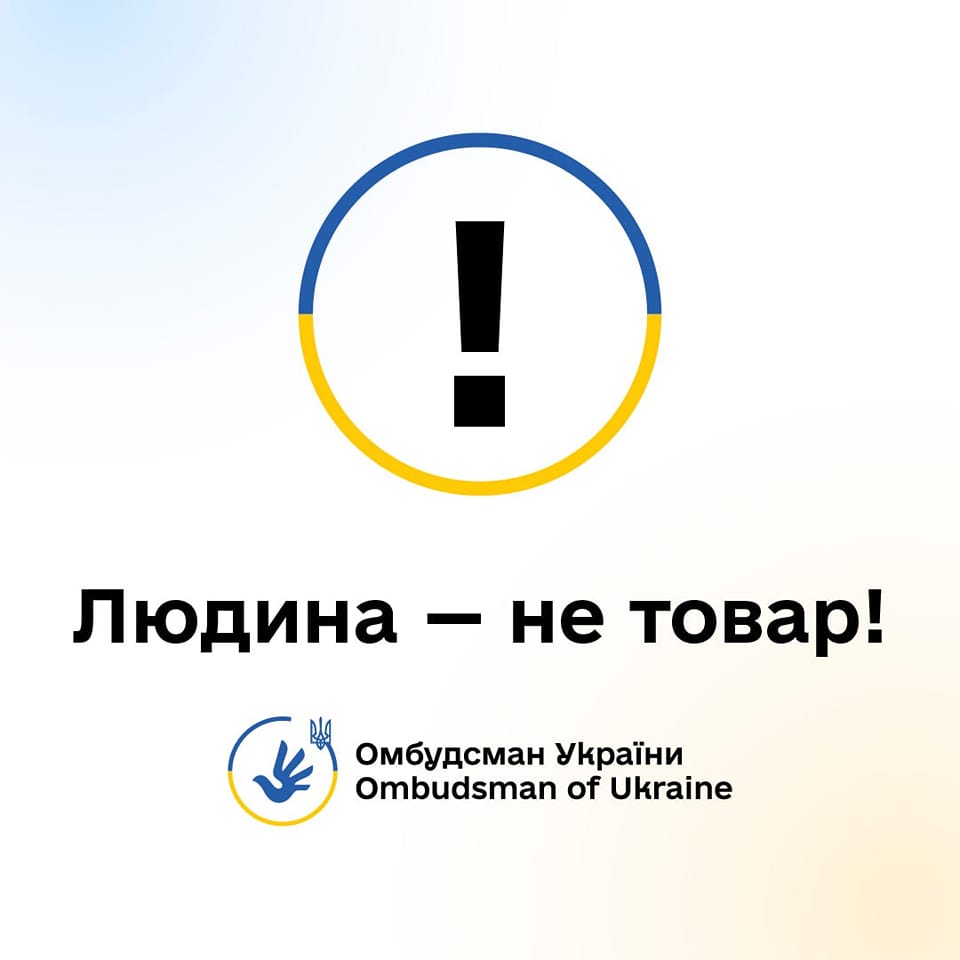 Торгівля людьми – порушення основоположних прав і свобод людини і громадянина!
