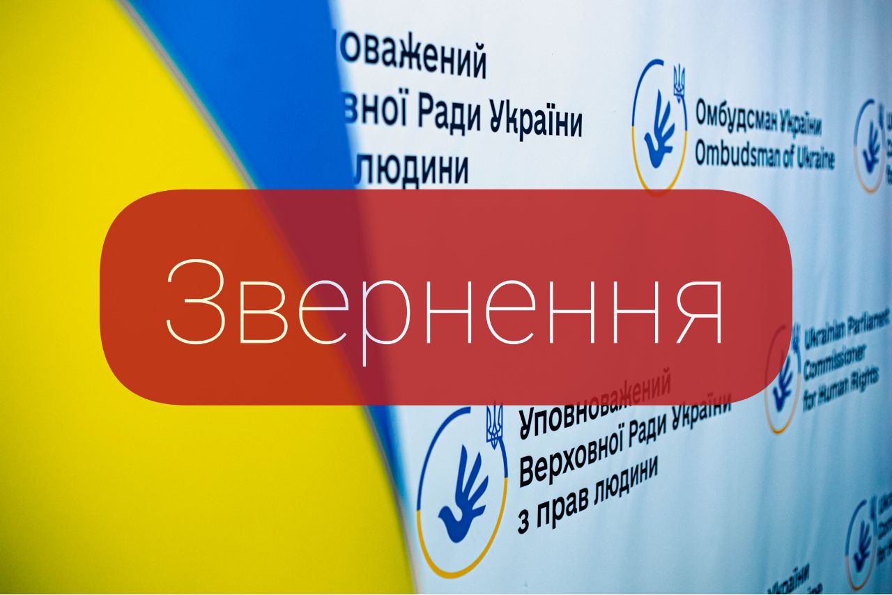 Запроваджується новий інструмент пошуку осіб, зниклих безвісти за особливих обставин