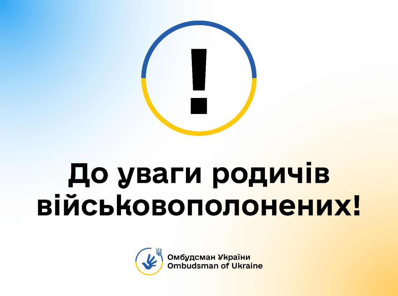 Омбудсман просить подавати до НІБ і КШППВ достовірну інформацію про отримання військовослужбовцями під час бойових дій поранення або каліцтва з метою їхньої фіксації у реєстрах