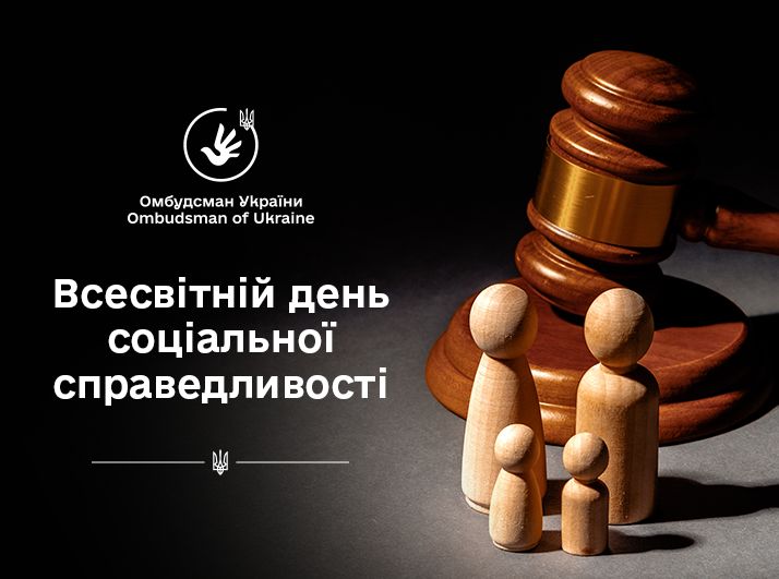 Уповноважений Верховної Ради України з прав людини - Сьогодні ...