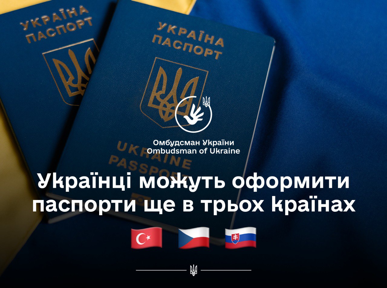 Громадяни України можуть отримати документи у Стамбулі, Празі та Братиславі