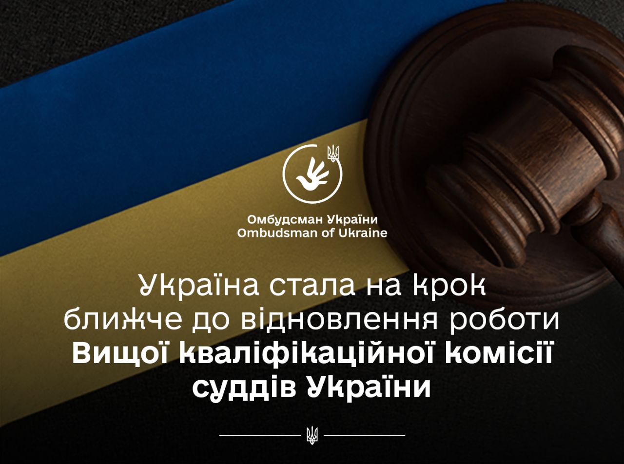 Омбудсман: Україна впроваджує судову реформу, задля забезпечення належного доступу до правосуддя