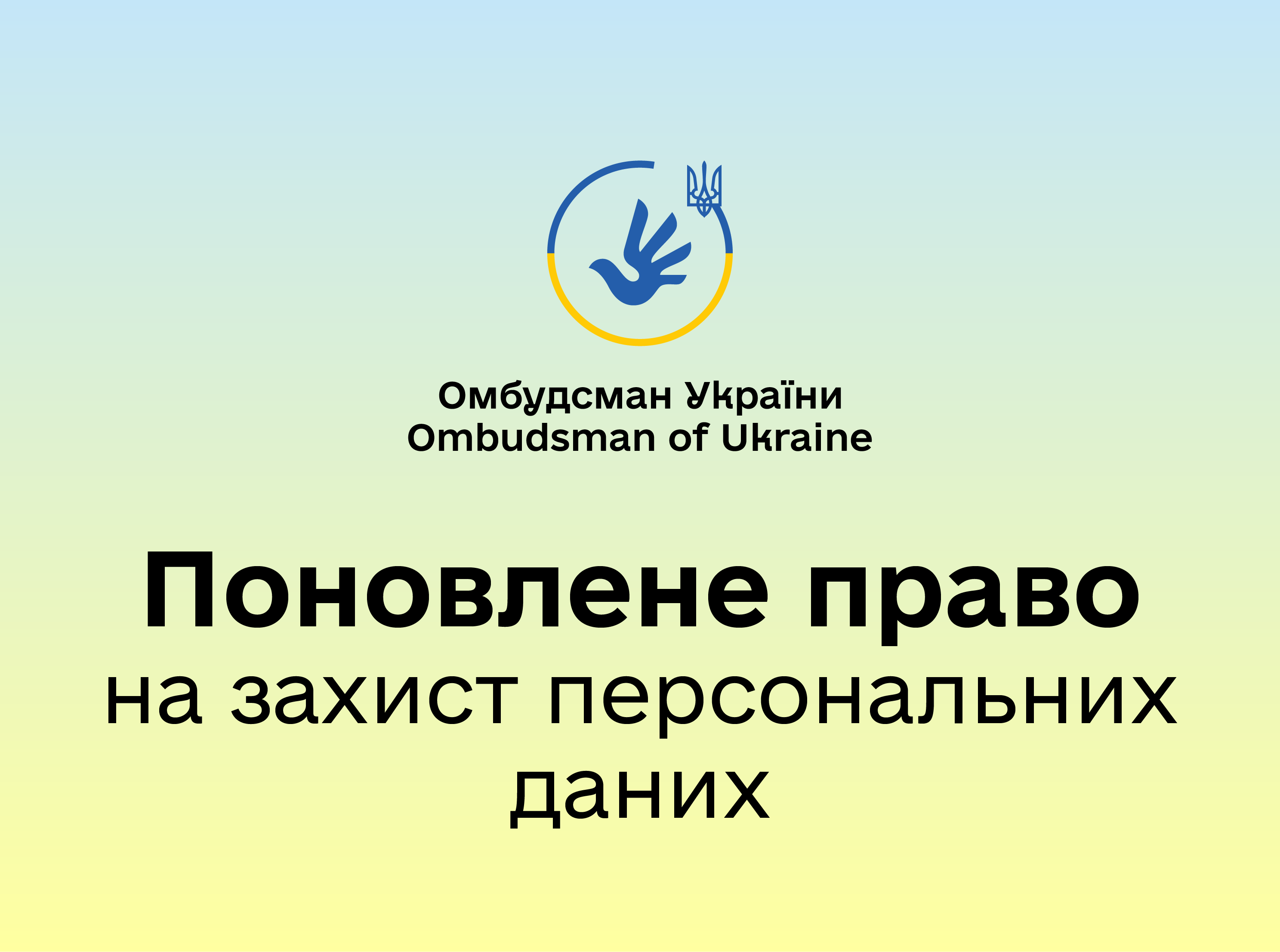 Вжито заходів щодо припинення втручання в особисте та сімейне життя заявника