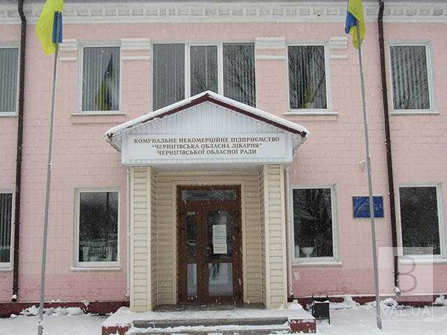 Перевірка дотримання законодавства у сфері захисту персональних даних КНП «Чернігівська обласна лікарня» Чернігівської обласної ради