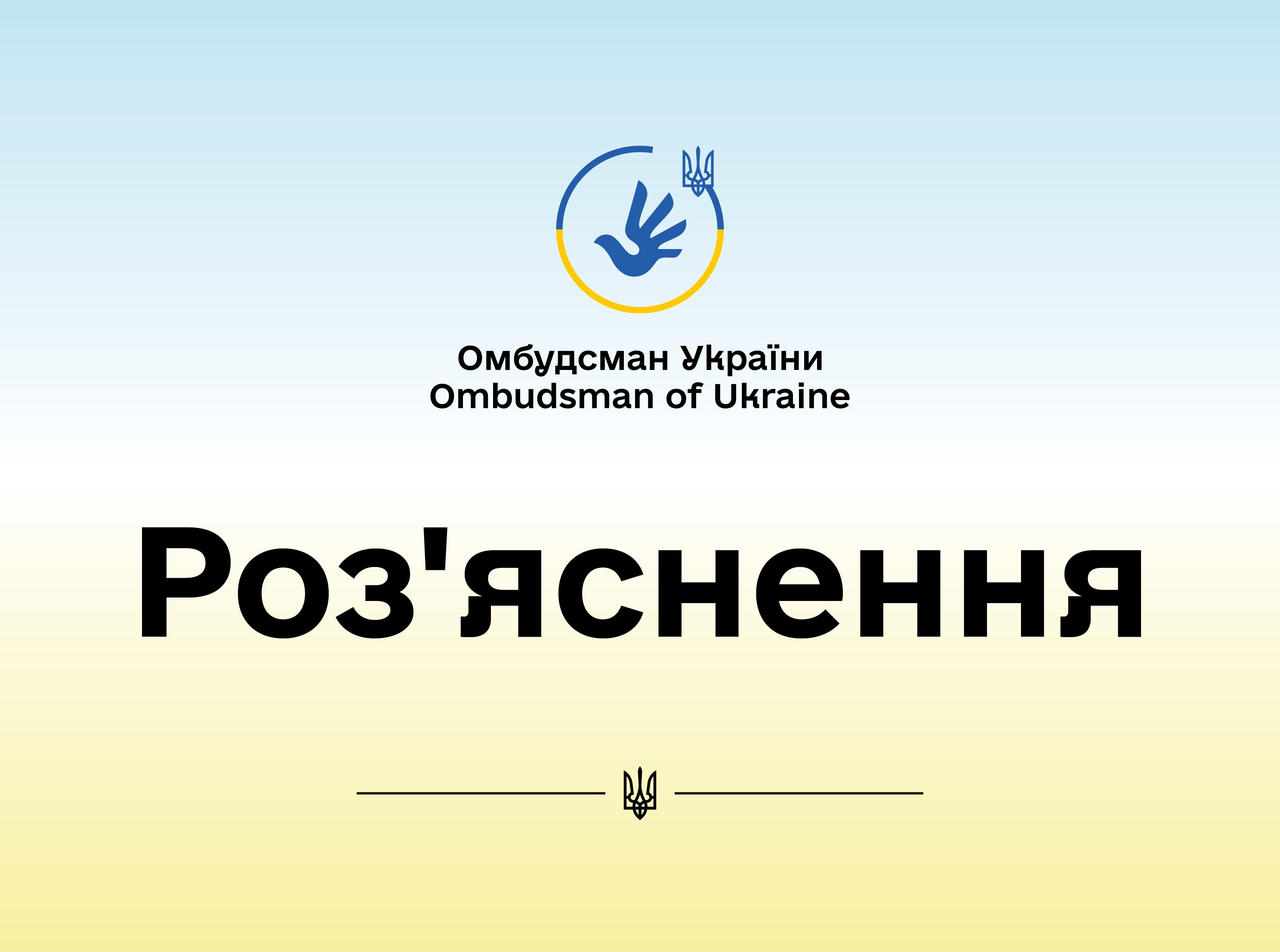 Що робити, якщо один з батьків ухиляється від сплати аліментів?