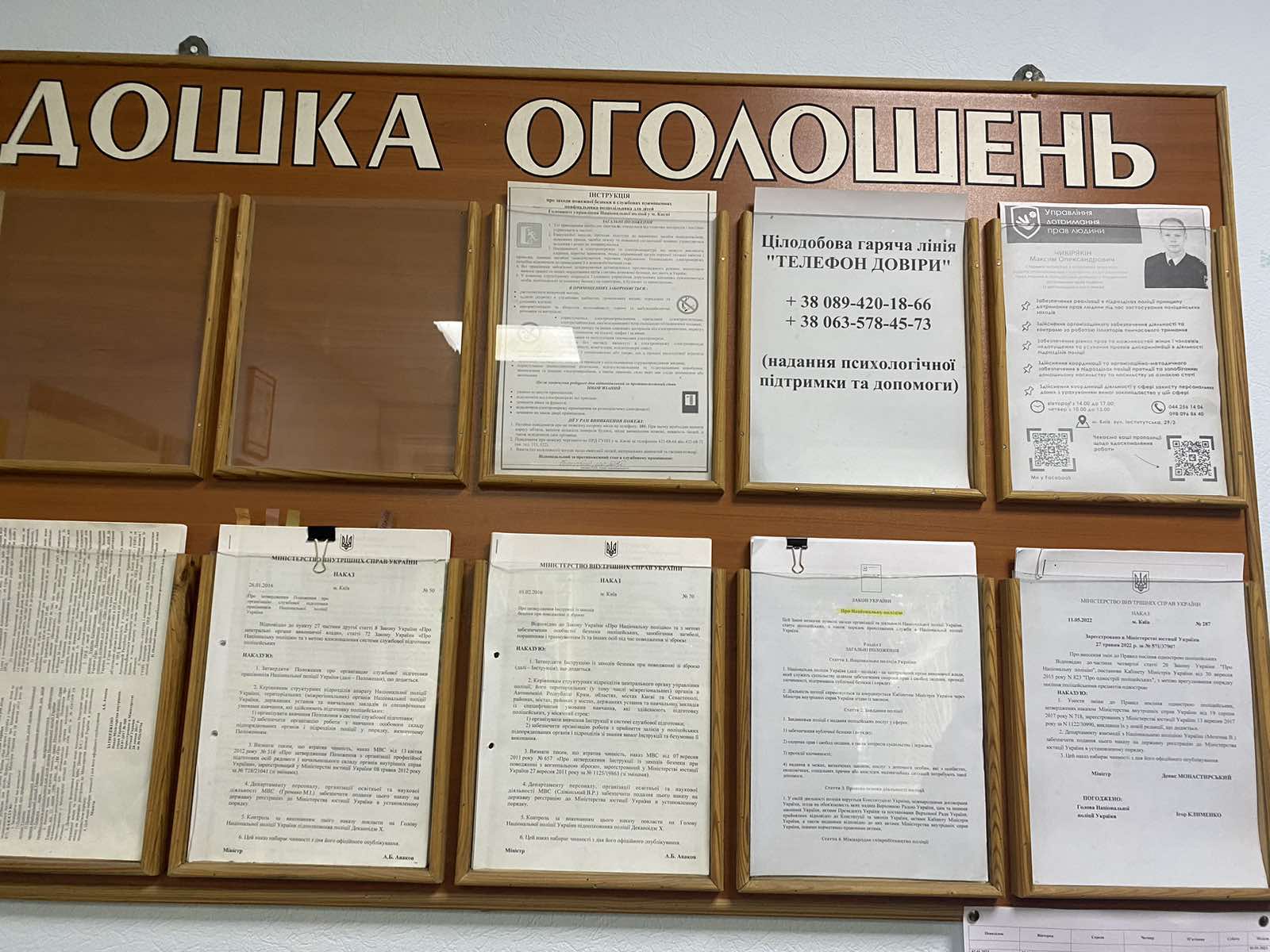 Відвідування приймальника-розподільника для дітей Головного управління Національної поліції у місті Києві