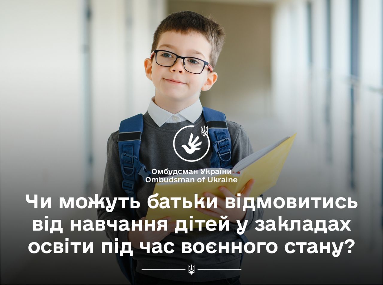 Особливості щодо організації навчального процесу, зокрема, за дистанційною формою