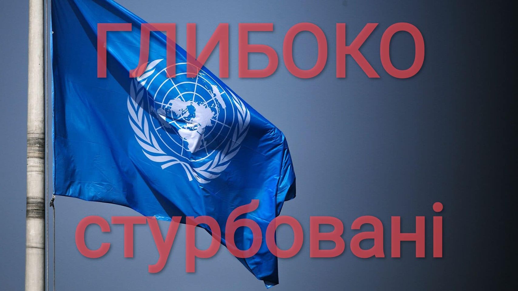 Омбудсман: В ООН вкотре стурбовані не тим, немає відповідей на листи про страти українських військовополонених