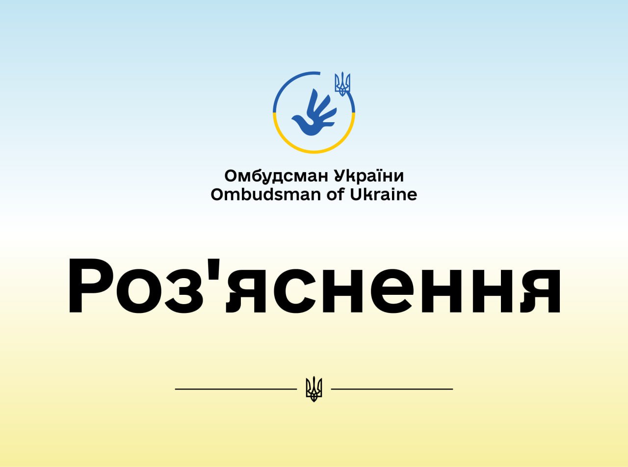 Омбудсман: Безхазяйні відходи – це глобальна проблема, яка потребує особливої уваги