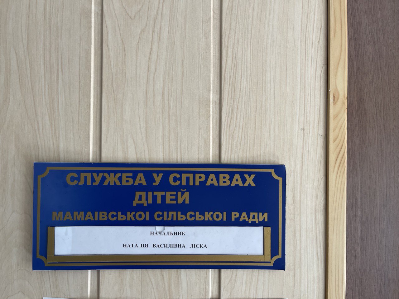 Моніторинг Служби у справах дітей Мамаївської сільської ради Чернівецької області щодо забезпечення прав дітей у складних життєвих обставинах