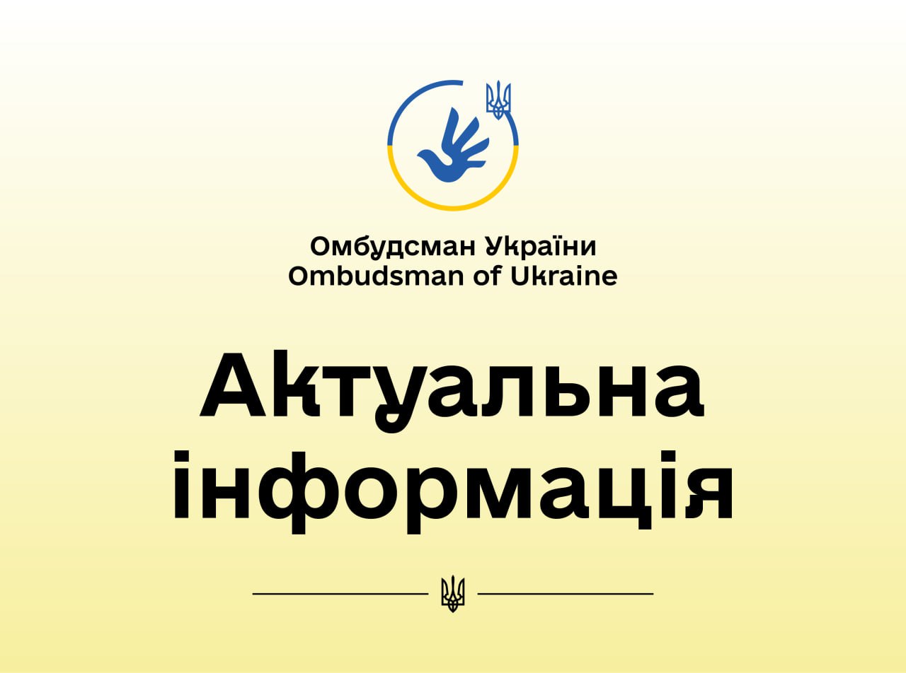 Як українським біженцям у Польщі отримати допомогу при народженні дитини?