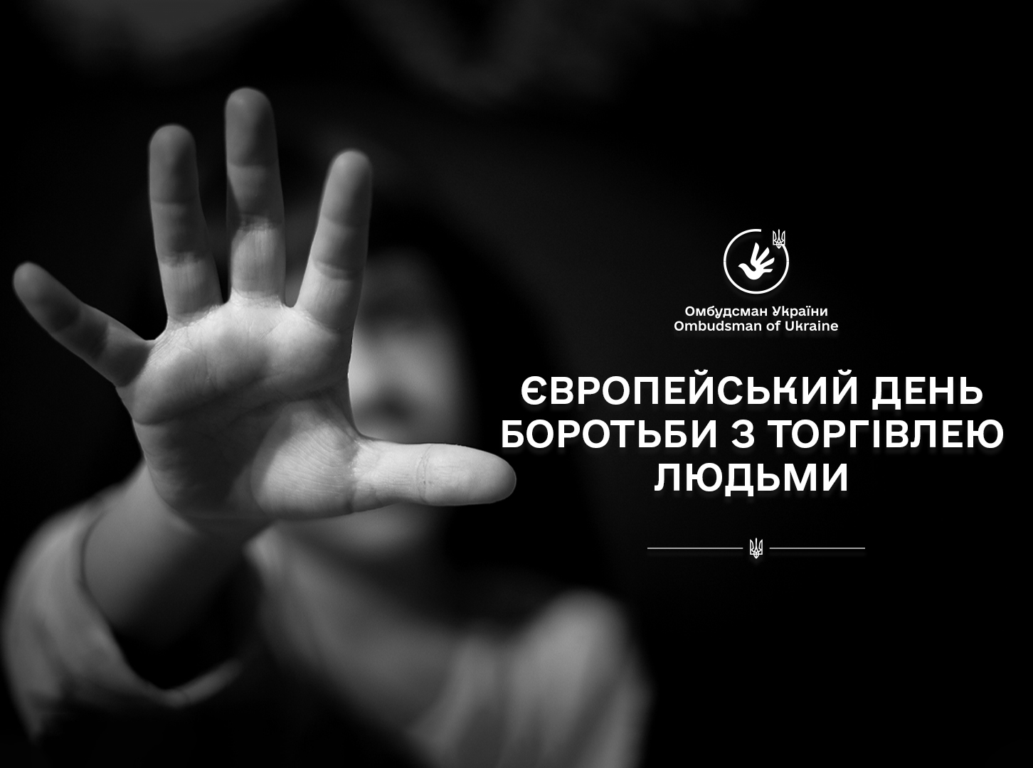 З початку повномасштабної війни ризик потрапляння українських громадян у ситуацію торгівлі людьми значно зріс