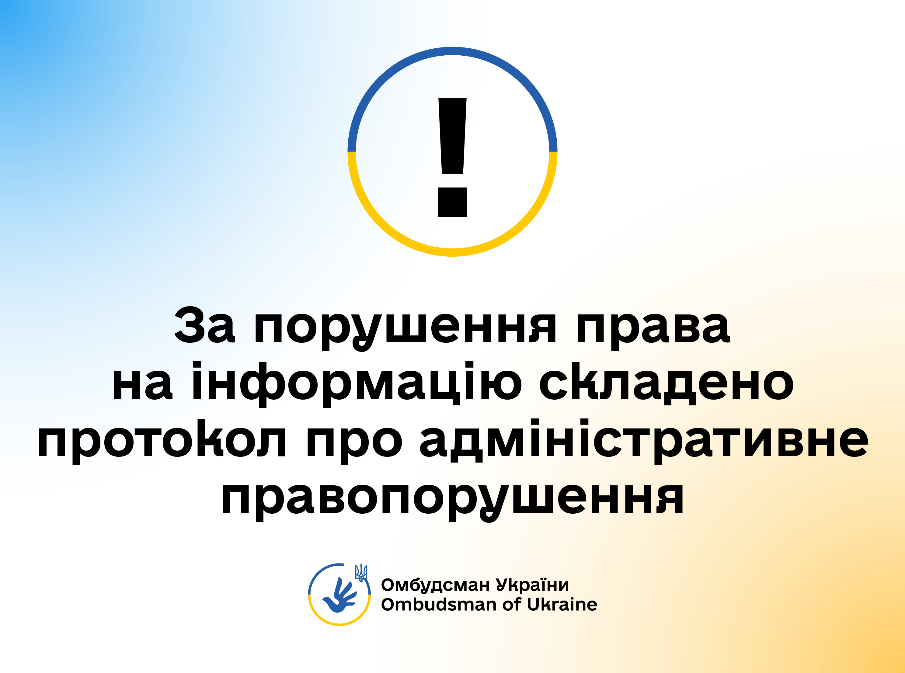 Складено протокол про адміністративне правопорушення відносно начальника юридичної служби ДП«Національний академічний театр опери та балету України імені Т.Г. Шевченка»