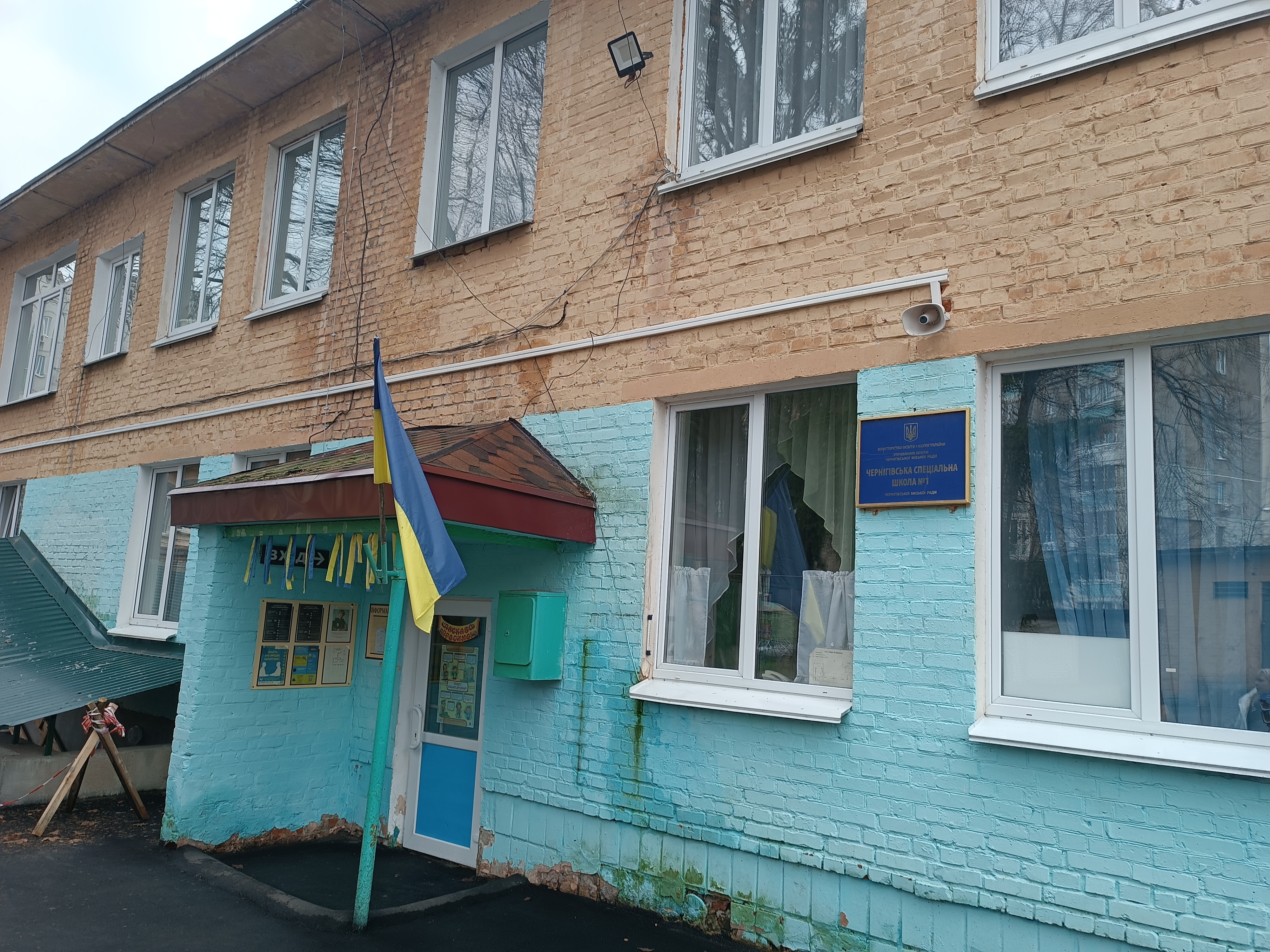Моніторинг додержання прав дітей з інвалідністю у Чернігівській спеціальній школі № 1 Чернігівської міської ради