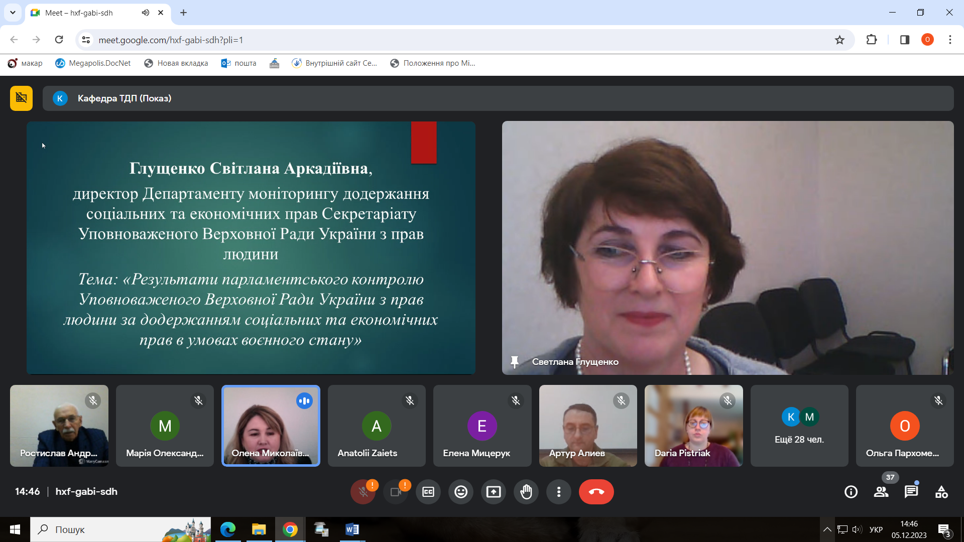 Участь у науково-практичному круглому столі «Права людини в Україні: доктринальні підходи та практика реалізації»