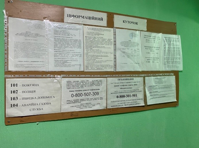 Відвідування Територіального центру соціального обслуговування та надання соціальної допомоги Грунської сільської ради на Сумщині